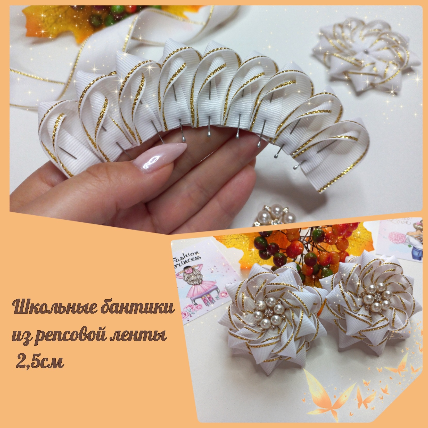 Школьные бантики🎀DIY ribbon bows🤗
