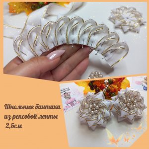 Школьные бантики🎀DIY ribbon bows🤗