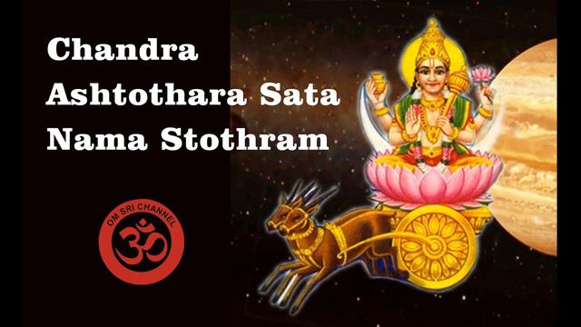 Chandra Ashtothra Sata Nama Stothram смотреть онлайн