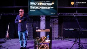 Олег Григорьевич Пермяков - воскресное собрание 22.10.2023