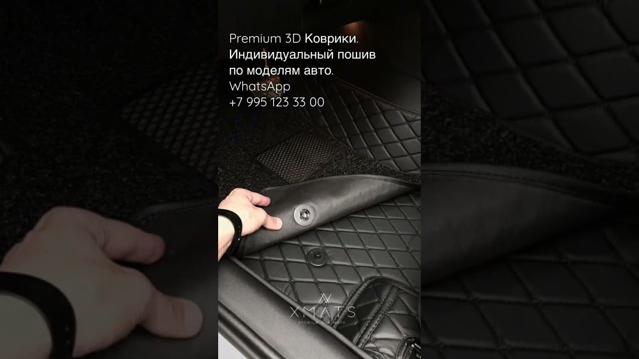 Коврики из экокожи #3дковрики #3dковрикиизэкокожи #коврикиизэкокожи #коврики #skodaoctavia #skoda