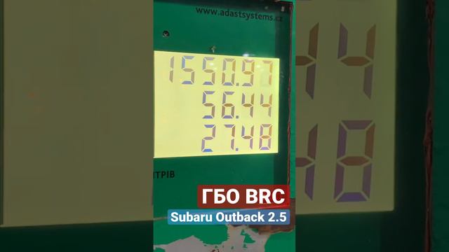 Subaru Outback в контексті ГБО: газова система BRC