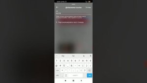 Как разместить ссылку на WhatsApp/сайт в Instagram в сториз?