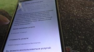 Как записаться Инвалиду на получение услуги парковки в Госуслугах