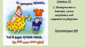 Беседа к международному дню прав человека.wmv