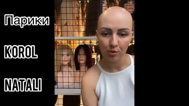 ?КАРДИНАЛЬНЫЕ ИЗМЕНЕНИЯ ОБРАЗА ?ПАРИКИ KOROL NATALI??? смотреть онлайн