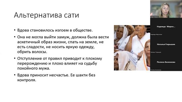 Положение вдов в индийской культуре