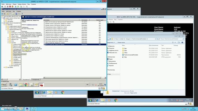 Настройка AD GP: Как запретить пользователям доступ к флешкам средствами Active Directory смотреть онлайн