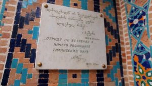 Что посмотреть в Грузии? Куда поехать в Грузии? Следуй за нами. Грузия#1 Тбилиси. С миру по нитке.