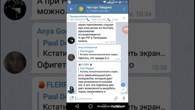 Лимит попыток исчерпан телеграмм как убрать