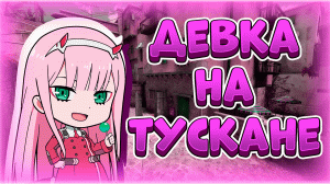 ВОЛШЕБНЫЕ КУРОЧКИ?