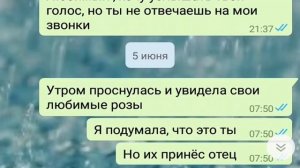 ГРУСТНАЯ ПЕРЕПИСКА ДЕВУШКИ И ПАРНЯ Самая грустная переписка в мире до слез