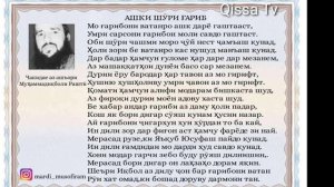 ШЕЪР БАРОИ ГАРИБОН😭😭😭