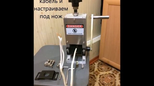 Чертеж станка для снятия изоляции Ручной станок для разделки кабеля M 25 - смотреть видео онлайн от "Стройка Сборн