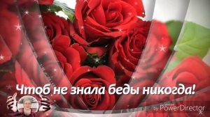 21 июля 2019 г. С днем рождения Моя Золотая Феечка