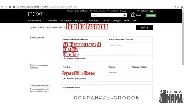 Как покупать одежду Next из Англии без посредников