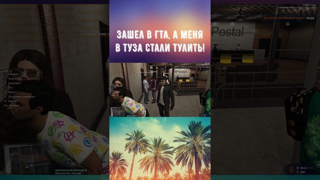 Навожу грязи в GTA 5RP. Массовое туливание