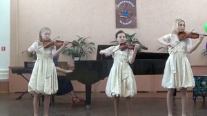 Трио скрипачей CON ANIMA, г. Фаниполь Д. Каминский "Вечное движение"А.Безенсон "Элегия"