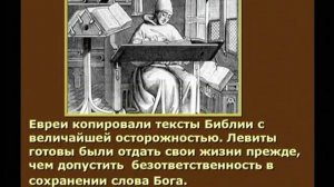 Пророчества Библии о нашем времени -ч.1а из 5