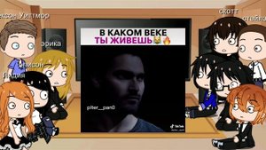 Past Teen wolf react to tiktok [Rrussia/English] 2 Part