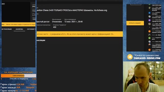 [RU] Levitov Chess 3+0!! ТОЛЬКО ГРОССЫ и МАСТЕРА!! Шахматы. На lichess.org смотреть онлайн