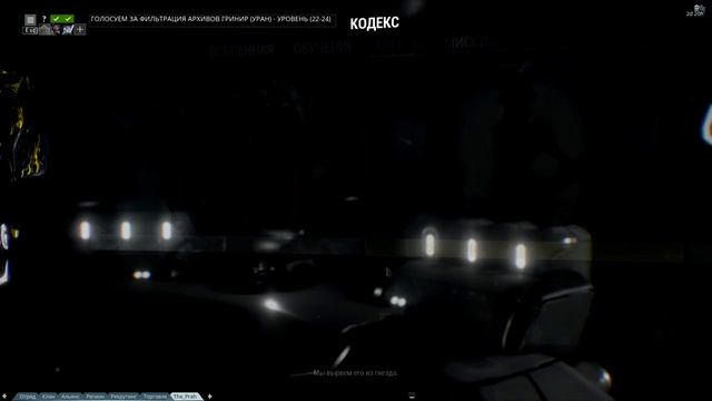 Варфрейм [Warframe] - Квест Второй Сон - Dream Quest II смотреть онлайн