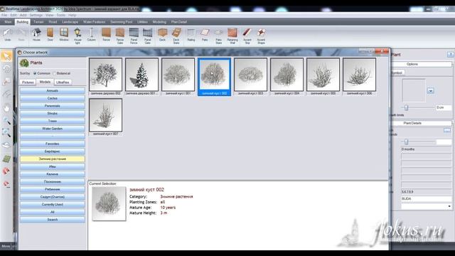 Как сделать зимний ландшафтный дизайн в Realtime landscaping architect. Практикум flokus.ru смотреть онлайн