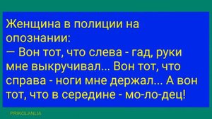 АНЕКДОТ ДНЯ 660 - Топ прикольных анекдотов о женщинах С бородой Лучшие приколы New jokes