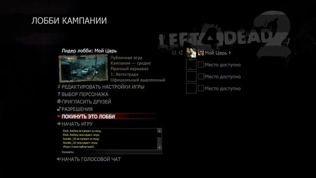 Left 4 Dead 2 Tank Run (РУС) смотреть онлайн