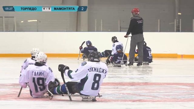 Фестиваль ДСХЛ 2019. Сочи. Дивизион 4 Торпедо-следж - Мамонтята Югры. Лёд Фырк смотреть онлайн