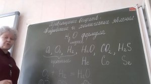 8 класс. Урок по теме: "Физические и химические явления",