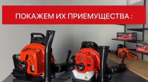 Бензиновые воздуходувки BRAIT