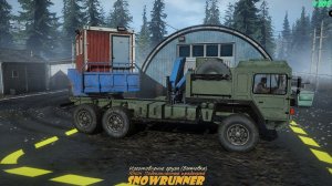 SnowRunner - Man SX 6x6 - Юкон - Подтопленные предгорья - Изготовление груза (Бытовка) - #308