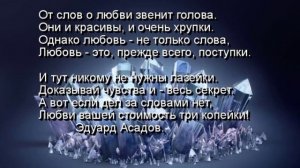 Р Гамзатов От слов и любви  звенит голова   читает Павел Беседин