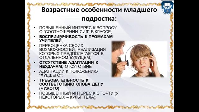"Адаптация обучающихся в 5-м классе".