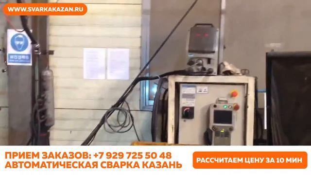 Сварочные работы Казань