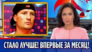 Cтало лучше: хорошие новости о состоянии Романа Костомарова