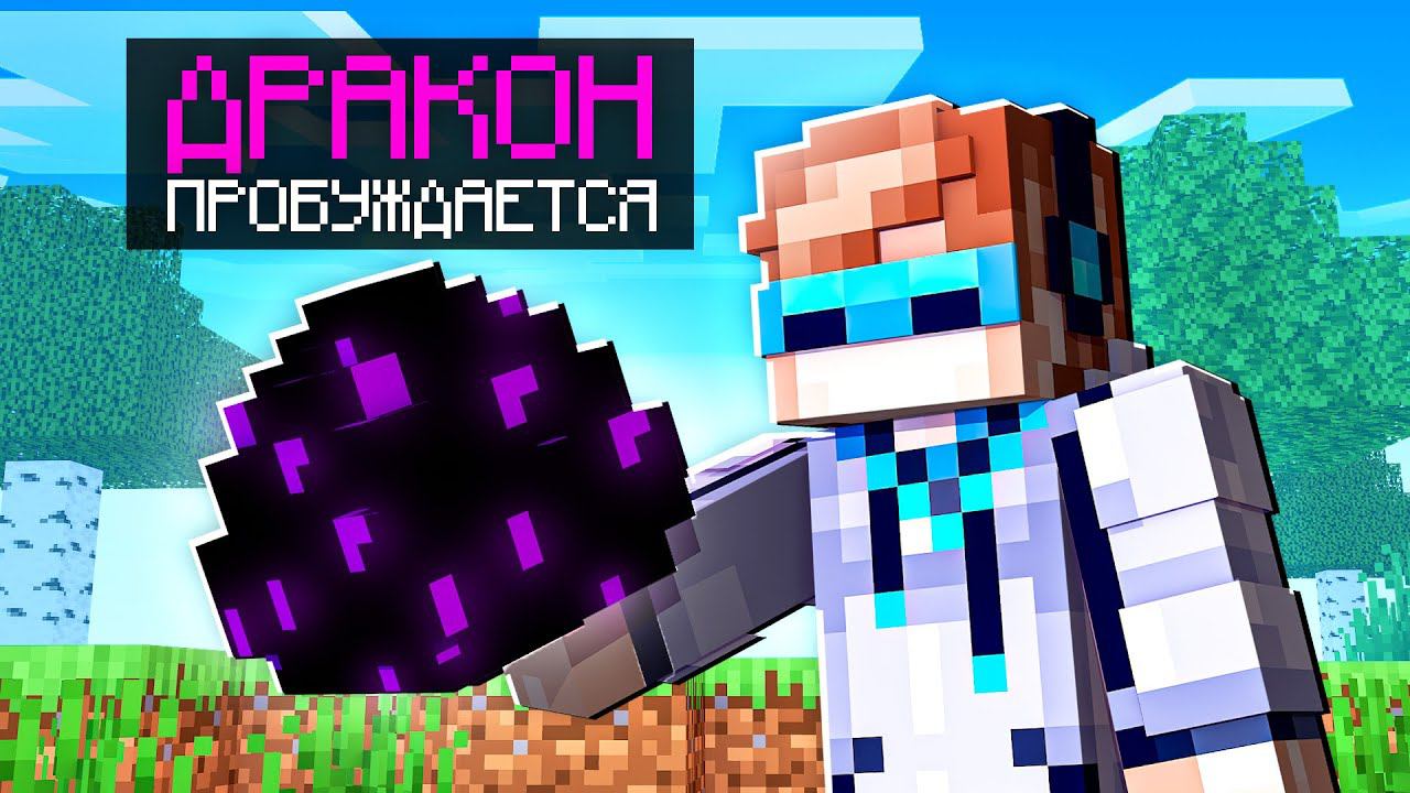 МАЙНКРАФТ, НО ТУТ СУЩЕСТВУЮТ ДРУГИЕ ДРАКОНЫ SkyBlock RPG [Остров РПГ] #26