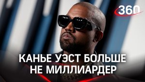 Канье Уэст больше не миллиардер: основателя Yeezy и амбассадора Balenciaga отменяют за критику BLM