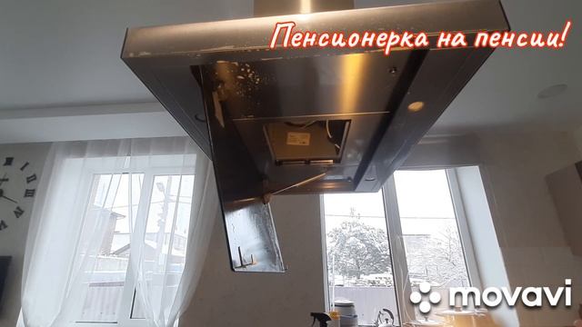 Среда! Чищу вытяжку над плитой! смотреть онлайн