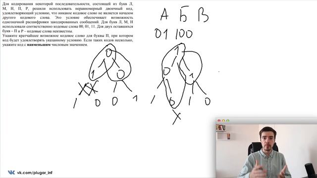 Задание 4 | ЕГЭ по информатике | ДЕМО-2021 смотреть онлайн