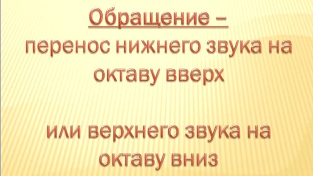 Урок по сольфеджио: Тональность фа диез минор смотреть онлайн
