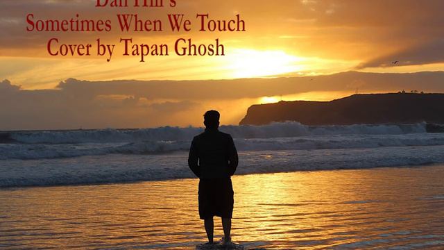 Dan Hill- Sometimes When We Touch (cover by Tapan Ghosh) смотреть онлайн