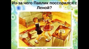 В. Осеева "Волшебное слово"