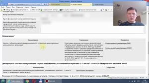 Подача заявки на ртс-тендер (аукцион)