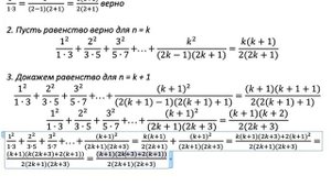 Доказательство утверждений методом математической индукции