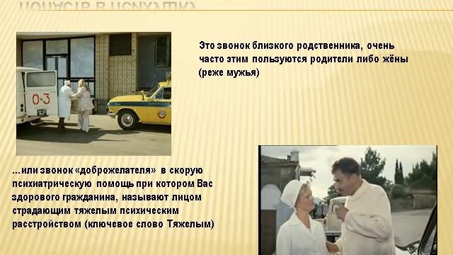 Недобровольная госпитализация в психушку, как выйти?
