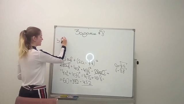 Целые алгебраические выражения (Задание 8) смотреть онлайн