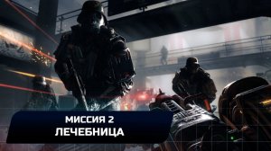 Wolfenstein: The New Order - Миссия 2 "Лечебница" (Все коллекционные предметы)