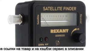 Прибор для настройки спутниковых антенн купить на алиэкспресс